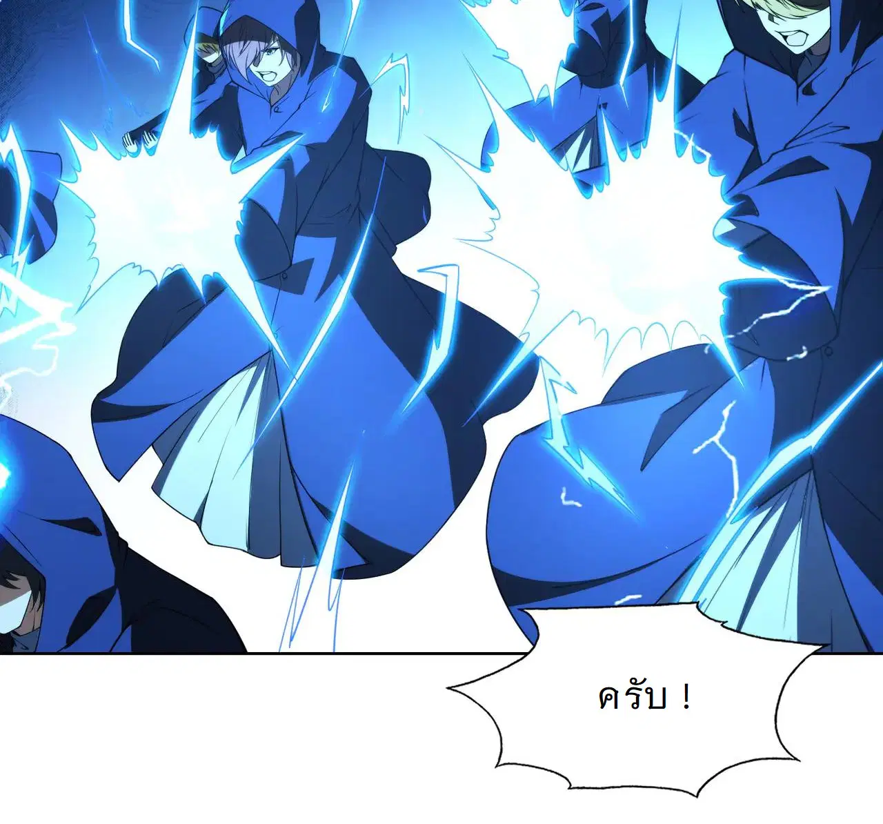 Forging an Industrial Empire in a Magical World – ก่อร่างสร้างจักรวรรดิอุตสาหกรรมในโลกเวทมนตร์ ตอนที่ 18 หน้า 12