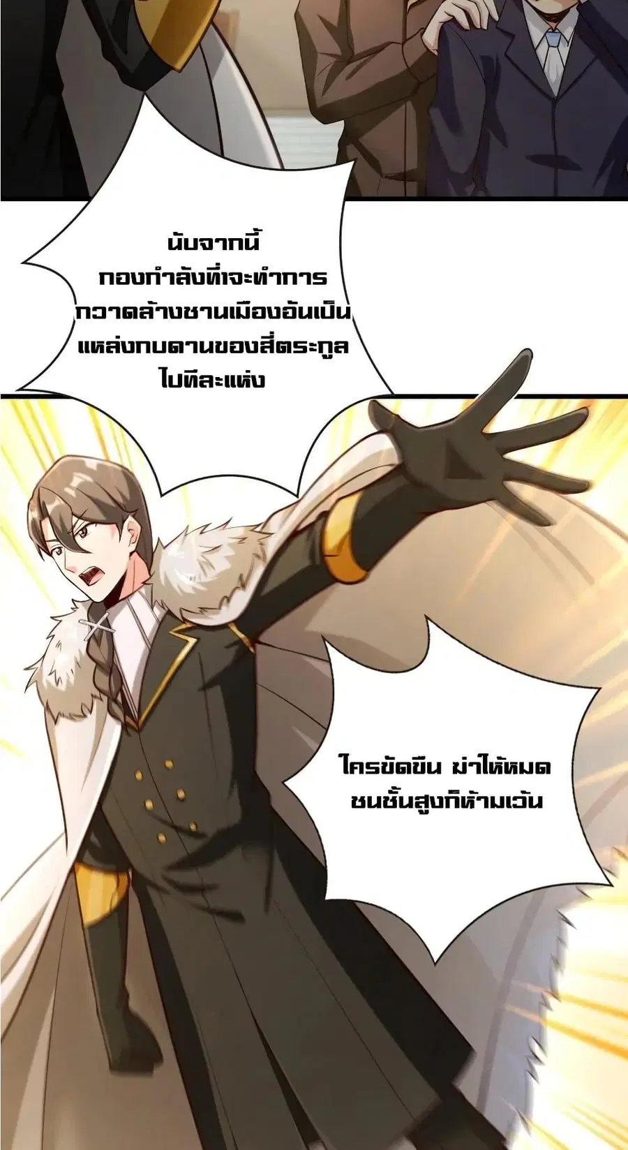 Release That Witch ตอนที่ 270 หน้า 35