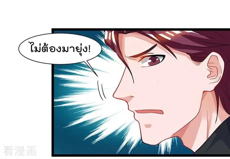 Rebirth Abandoned Less Return ตอนที่ 50 หน้า 16