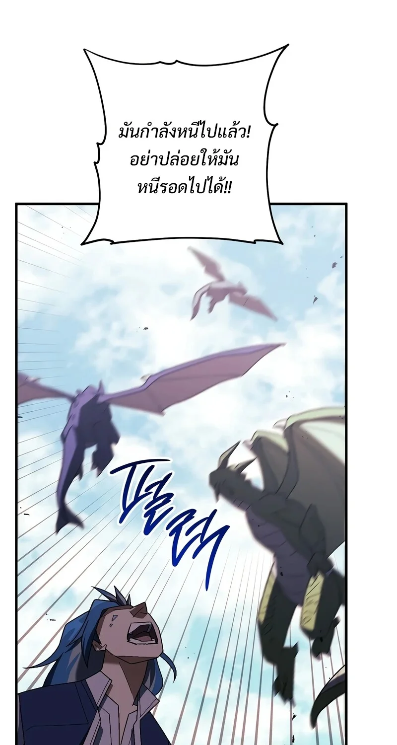 The Hero Returns ตอนที่ 121 หน้า 102
