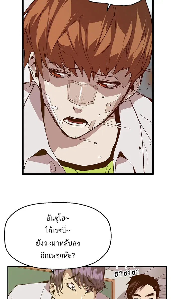 Weak Hero ตอนที่ 30 หน้า 78