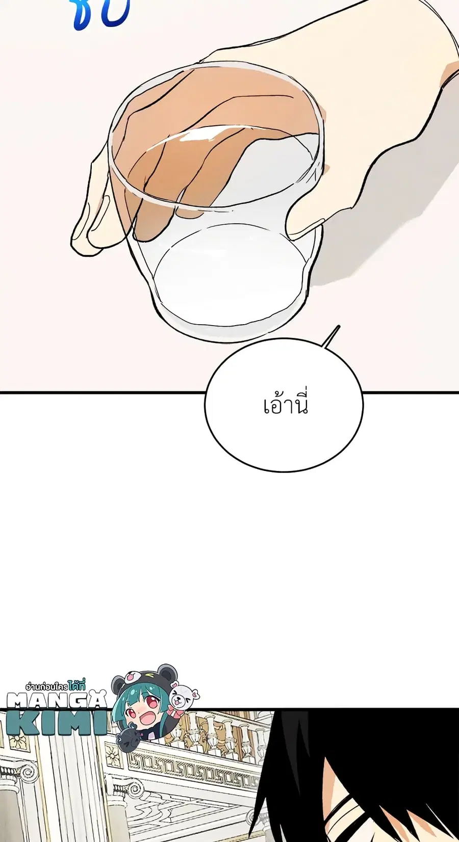 The Young Lady Is a Royal Chef ตอนที่ 22 หน้า 17