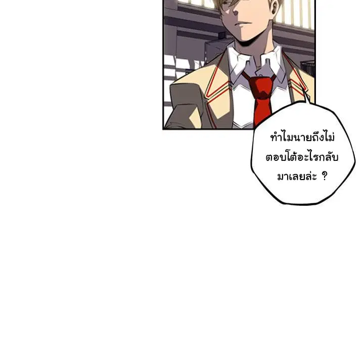 SuperNova ตอนที่ 46 หน้า 61