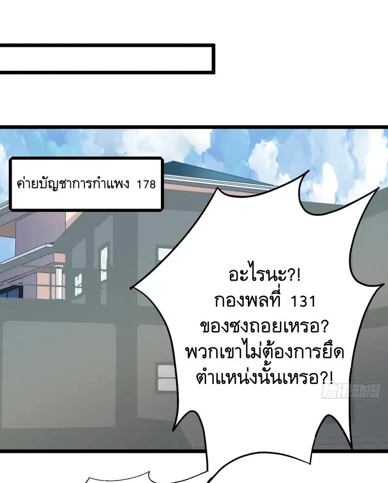 The First Order ตอนที่ 226 หน้า 15