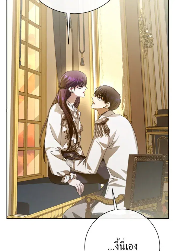 Your Throne ตอนที่ 159 หน้า 143