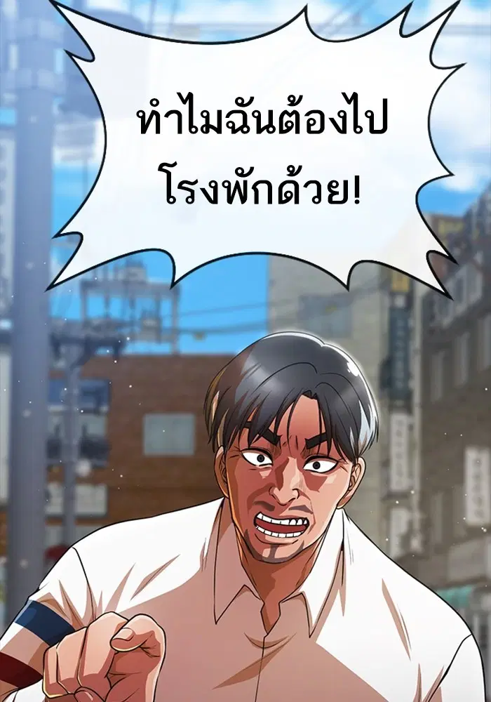 Random Chat ตอนที่ 278 หน้า 113