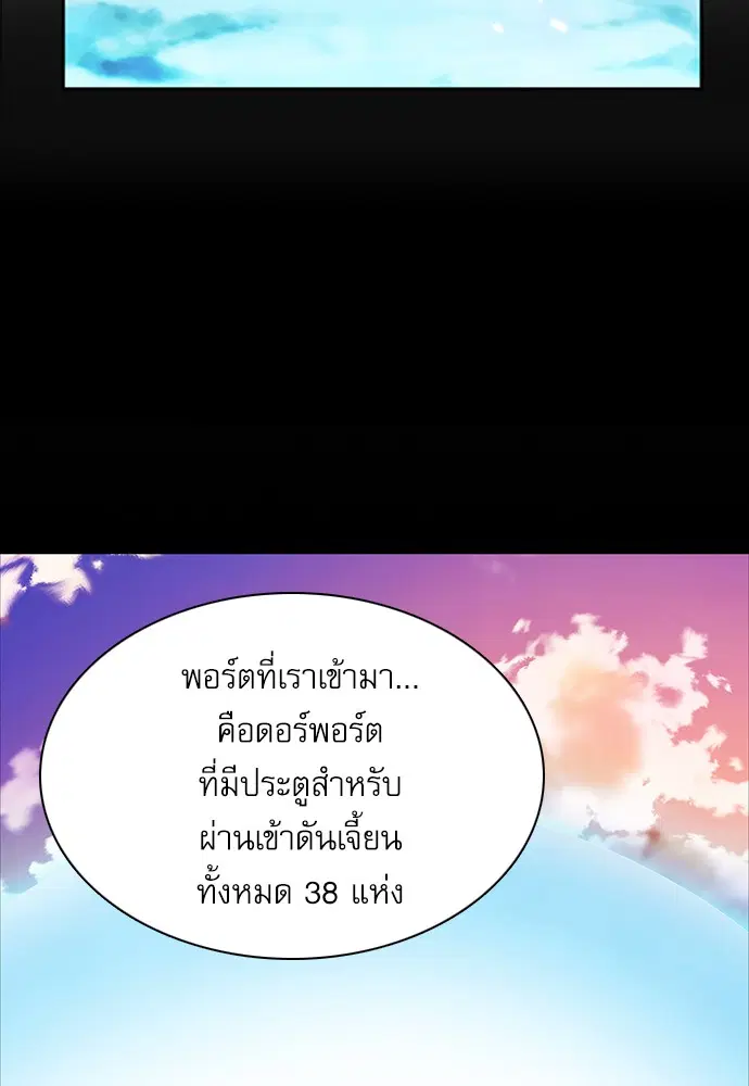 Seoul Station Druid ตอนที่ 11 หน้า 17