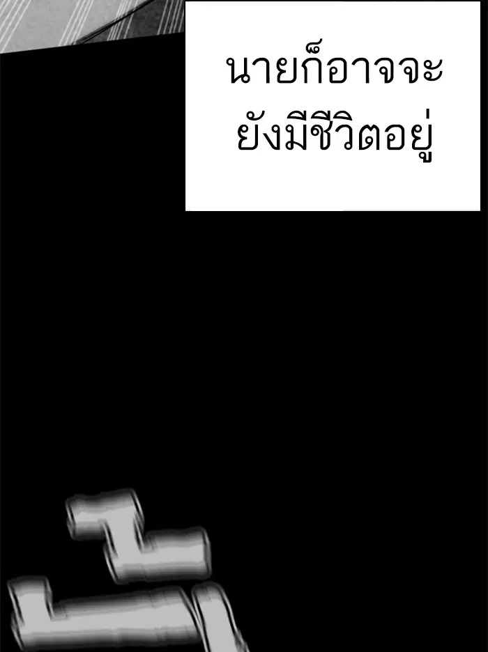 How to Fight ตอนที่ 60 หน้า 66