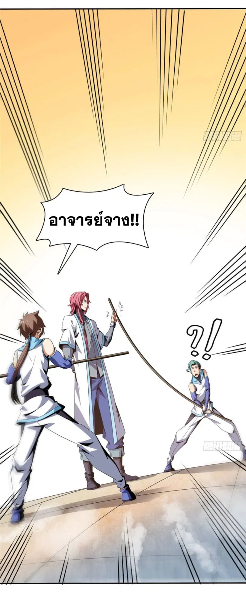 Library to Heaven’s Path ตอนที่ 86 หน้า 27