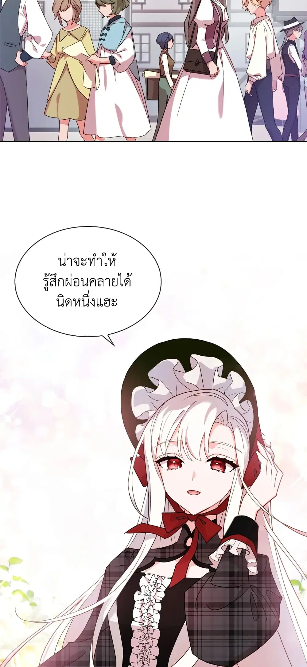 The Lady Needs a Break ตอนที่ 7 หน้า 19