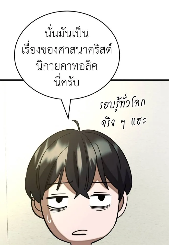Reincarnation Path of The Underworld King ยอมรา ผู้พิพากษาจากนรก ตอนที่ 53 หน้า 139