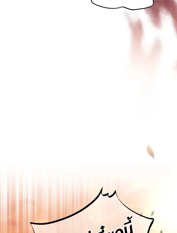 The Symbiotic Relationship Between a Panther and a Rabbit ตอนที่ 55 หน้า 122