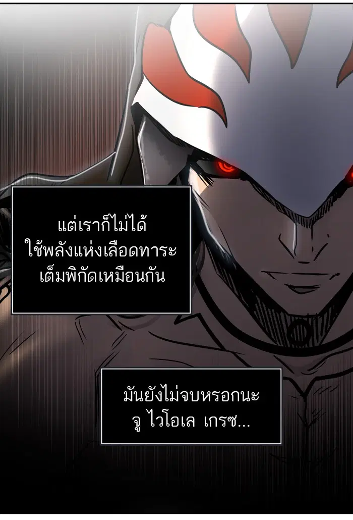 Tower of God ตอนที่ 422 หน้า 115