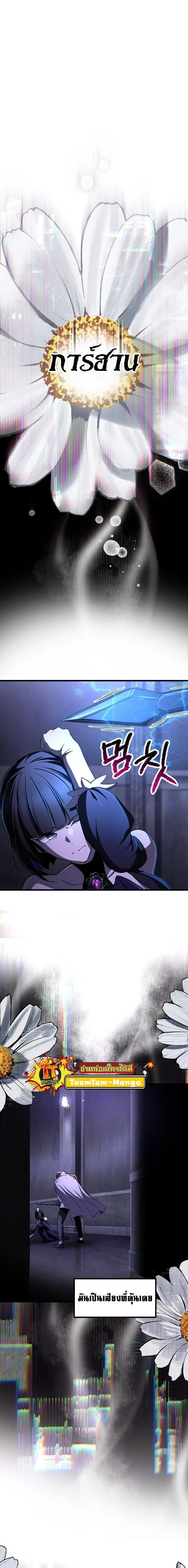 Survival Of Blade King ตอนที่ 244 หน้า 18
