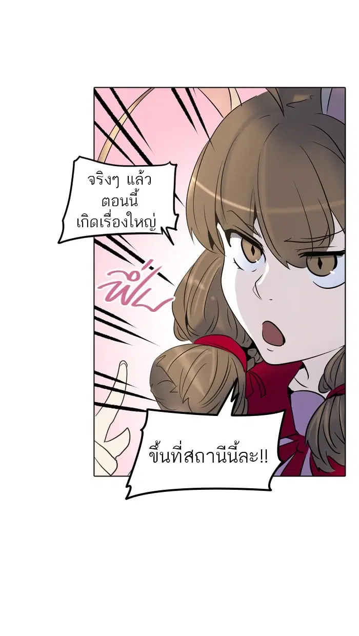 Tower of God ตอนที่ 283 หน้า 47