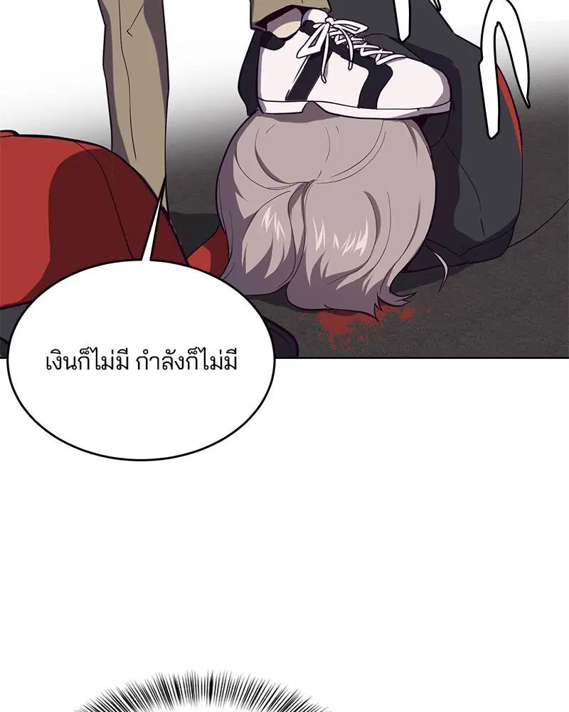 The Boy of Death ตอนที่ 15 หน้า 108