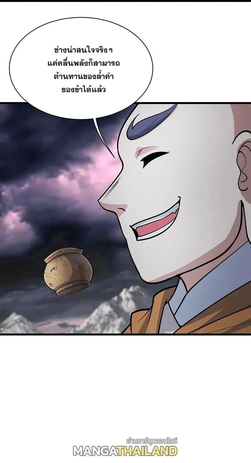 Matchless Emperor ตอนที่ 363 หน้า 31