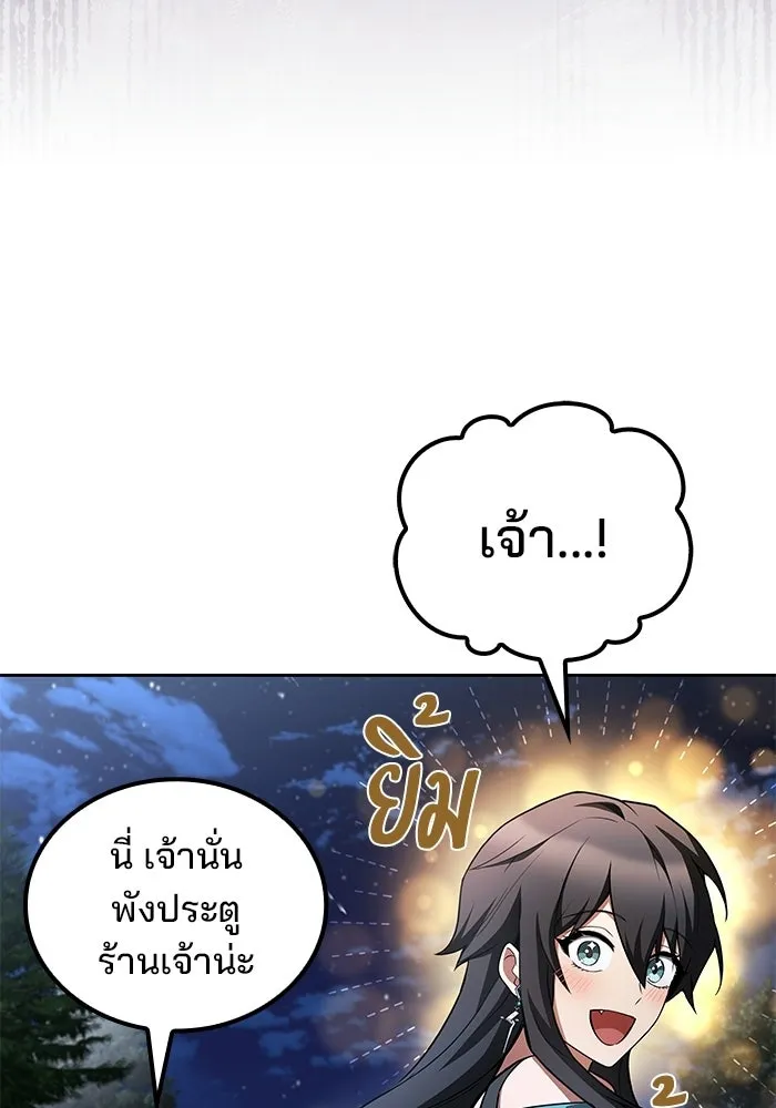 A Wizard’s Restaurant ตอนที่ 108 หน้า 107