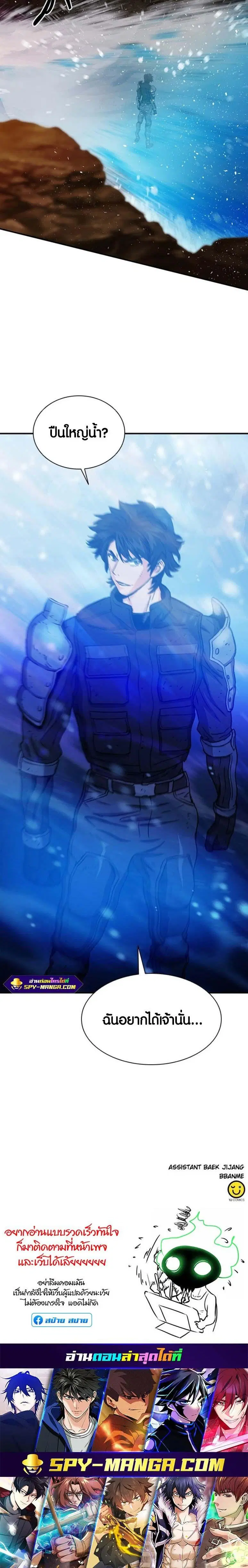 Seoul Station Druid ตอนที่ 107 หน้า 19