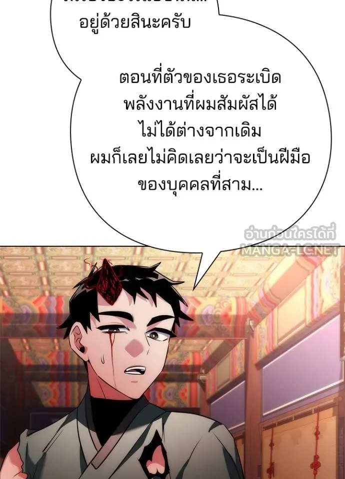 Night of the Ogre ตอนที่ 70 หน้า 145