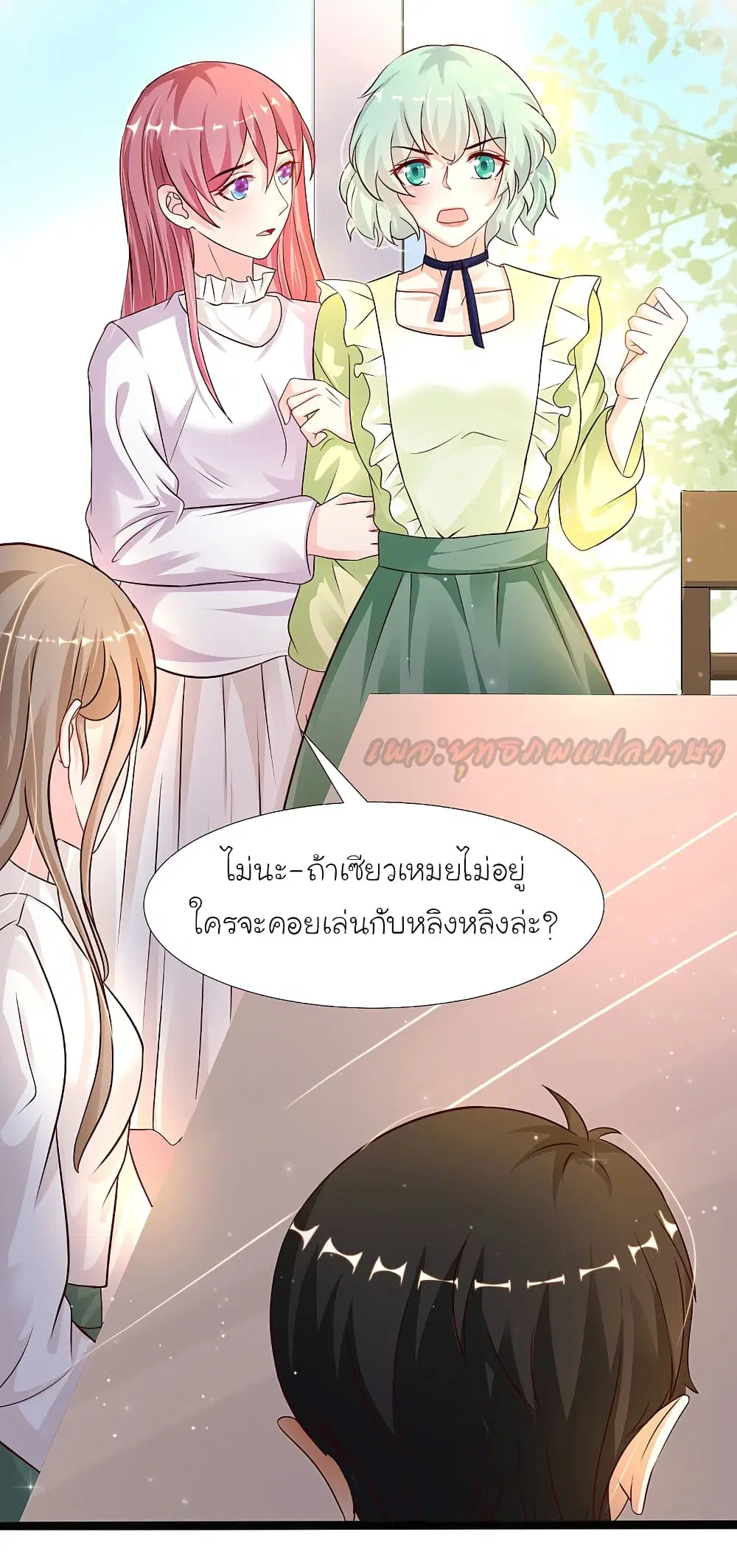 The Strongest Peach Blossom ตอนที่ 189 หน้า 20
