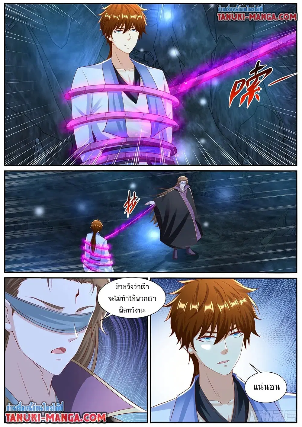 Rebirth Of The Urban Immortal Cultivator ตอนที่ 979 หน้า 10