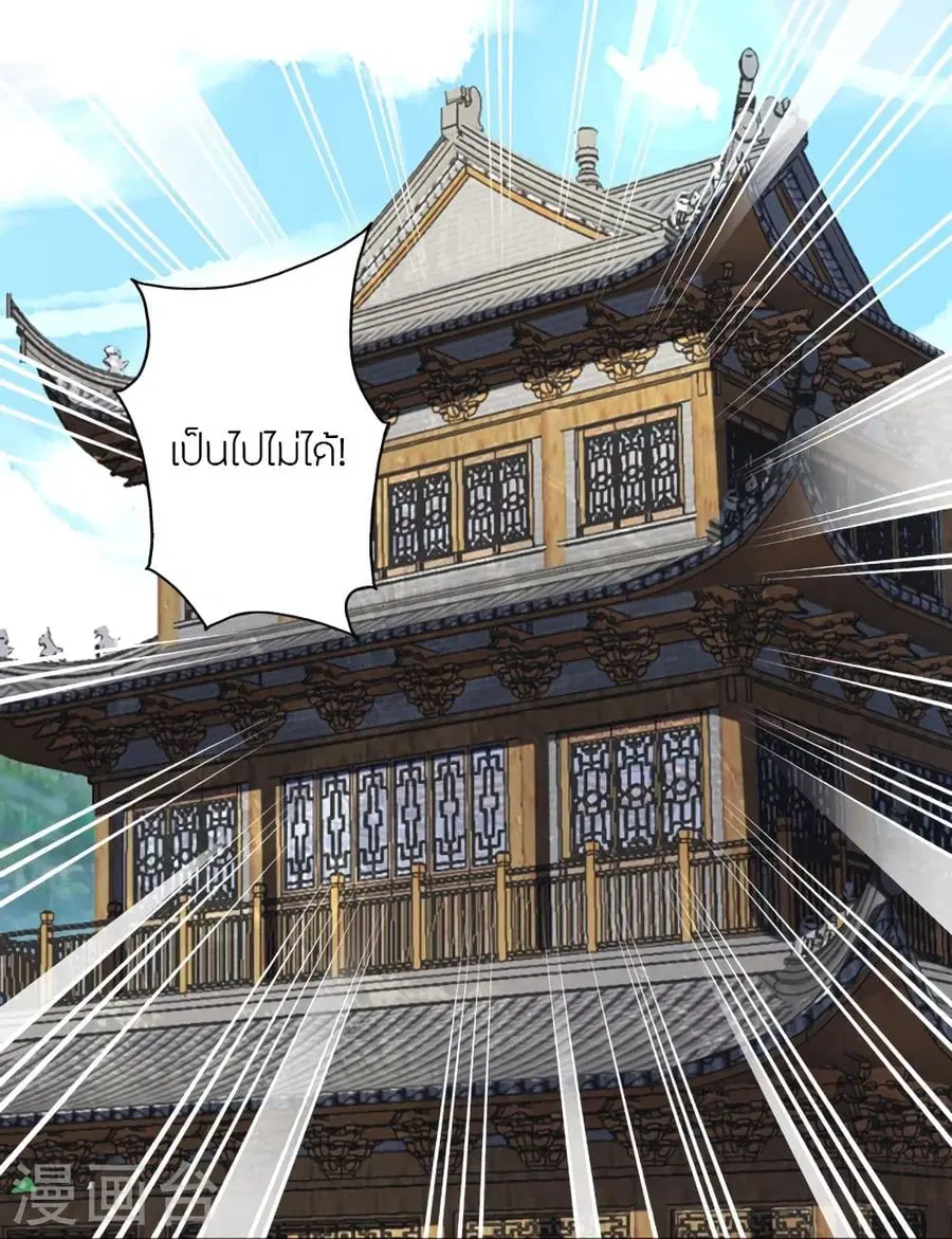 Banished Disciple’s Counterattack ราชาอมตะผู้ถูกขับไล่ ตอนที่ 322 หน้า 20