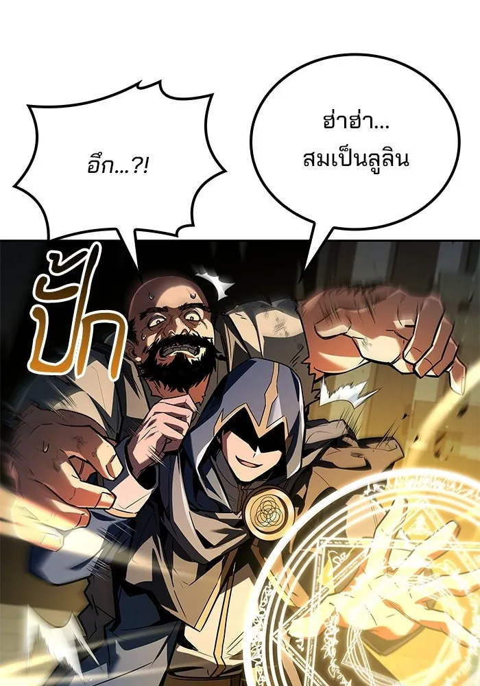 A Wizard’s Restaurant ตอนที่ 105 หน้า 122