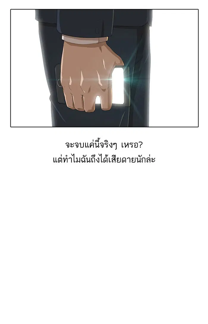 Random Chat ตอนที่ 4 หน้า 35