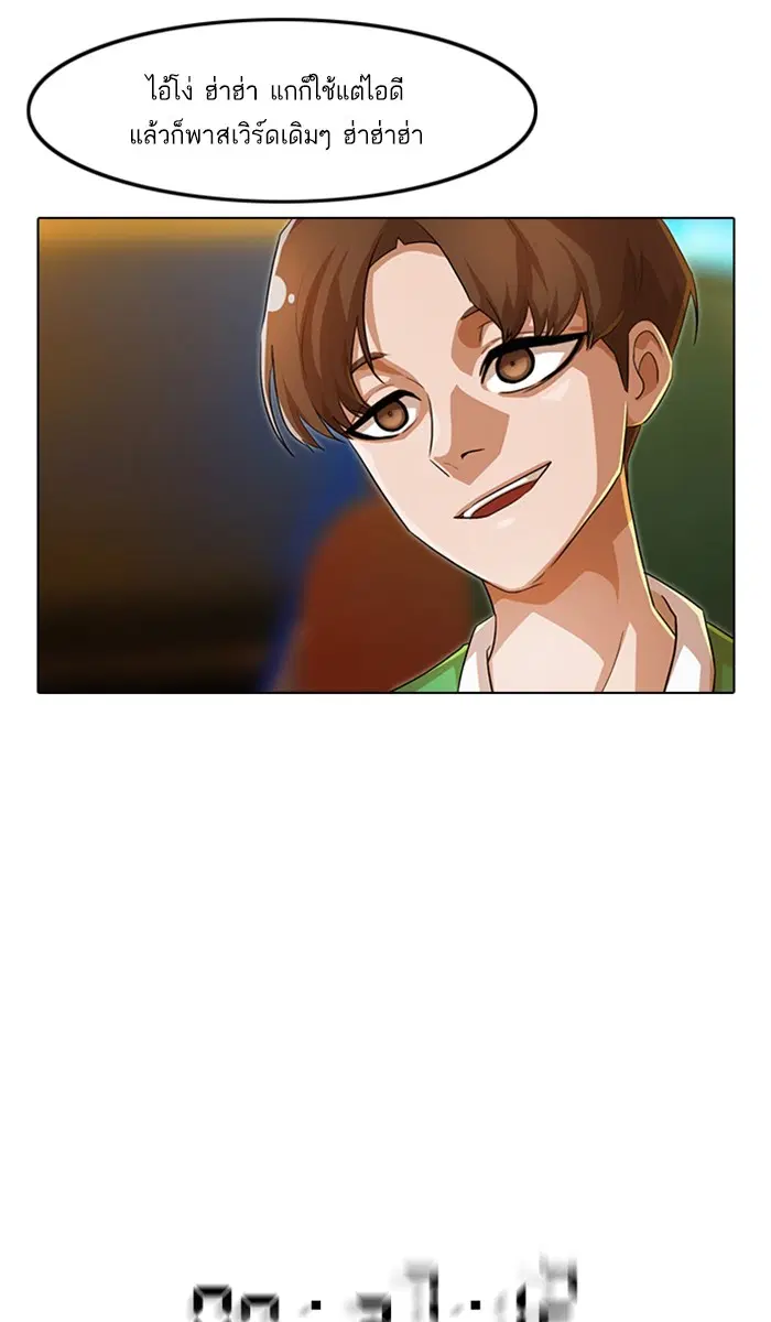 Random Chat ตอนที่ 102 หน้า 45