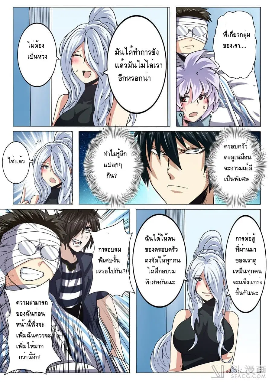Hero? I Quit A Long Time Ago ตอนที่ 27 หน้า 4