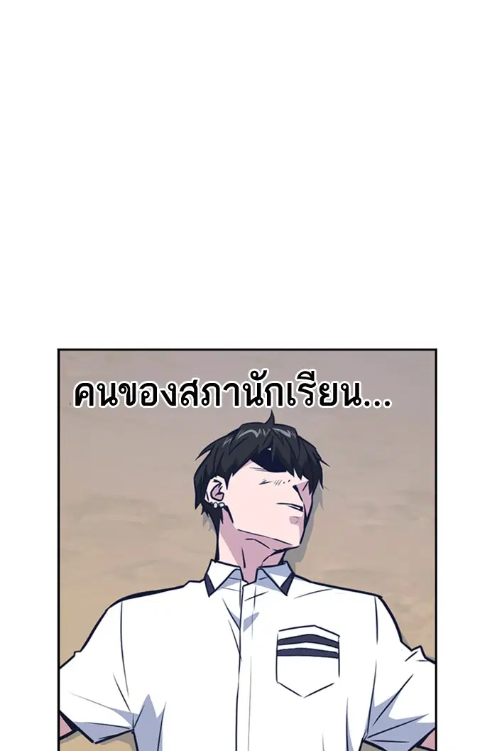 Study Group ตอนที่ 104 หน้า 61