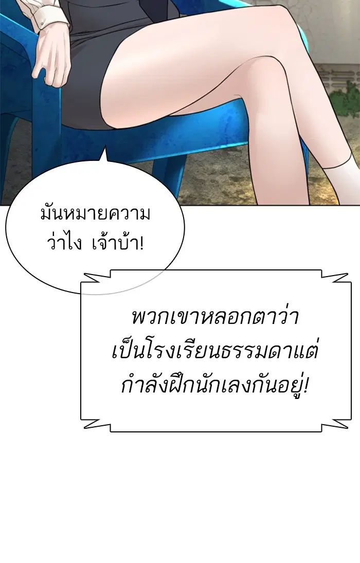 How to Fight ตอนที่ 152 หน้า 35