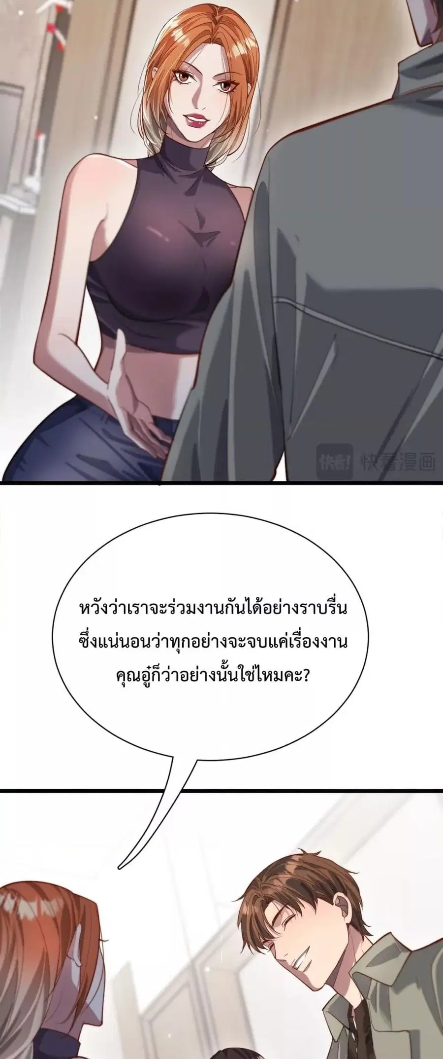 i’m stuck on the same day for a thousand years ตอนที่ 69 หน้า 5