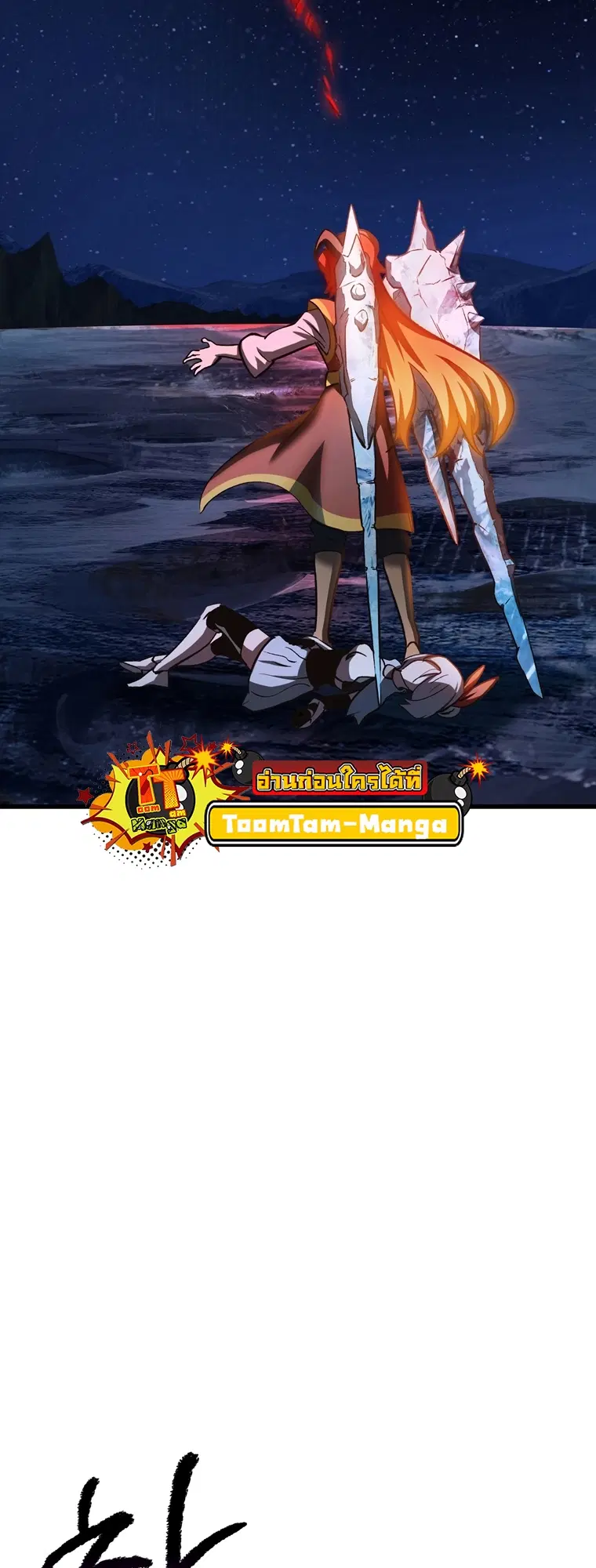 Survival Of Blade King ตอนที่ 183 หน้า 22