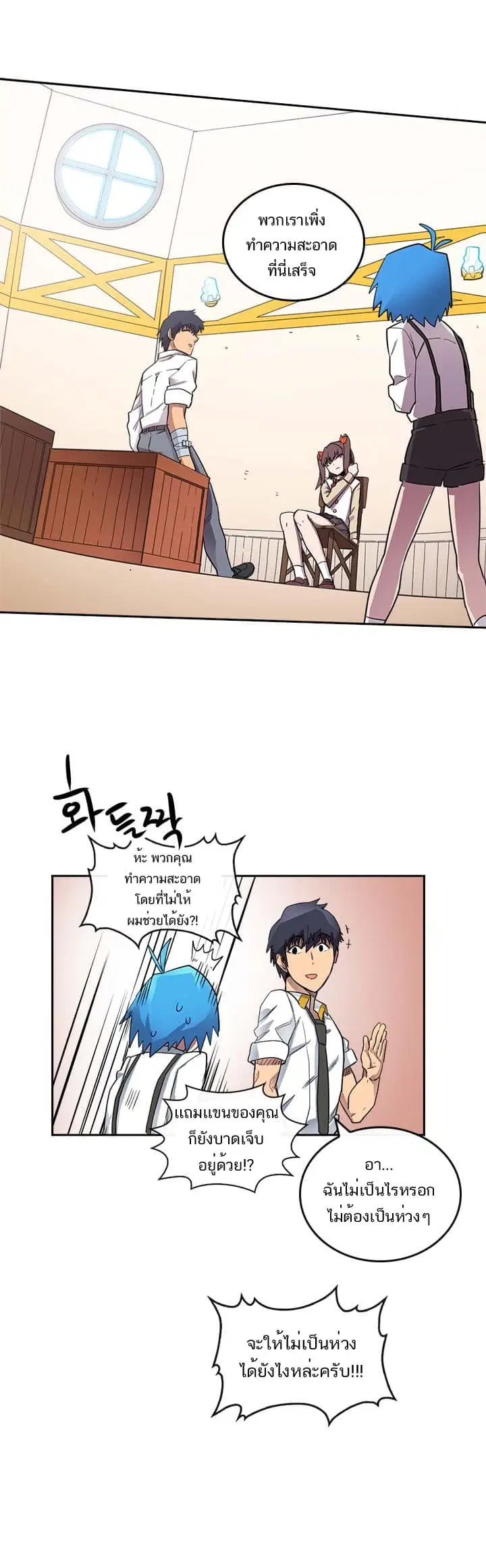 A Returner’s Magic Should Be Special ตอนที่ 15 หน้า 20