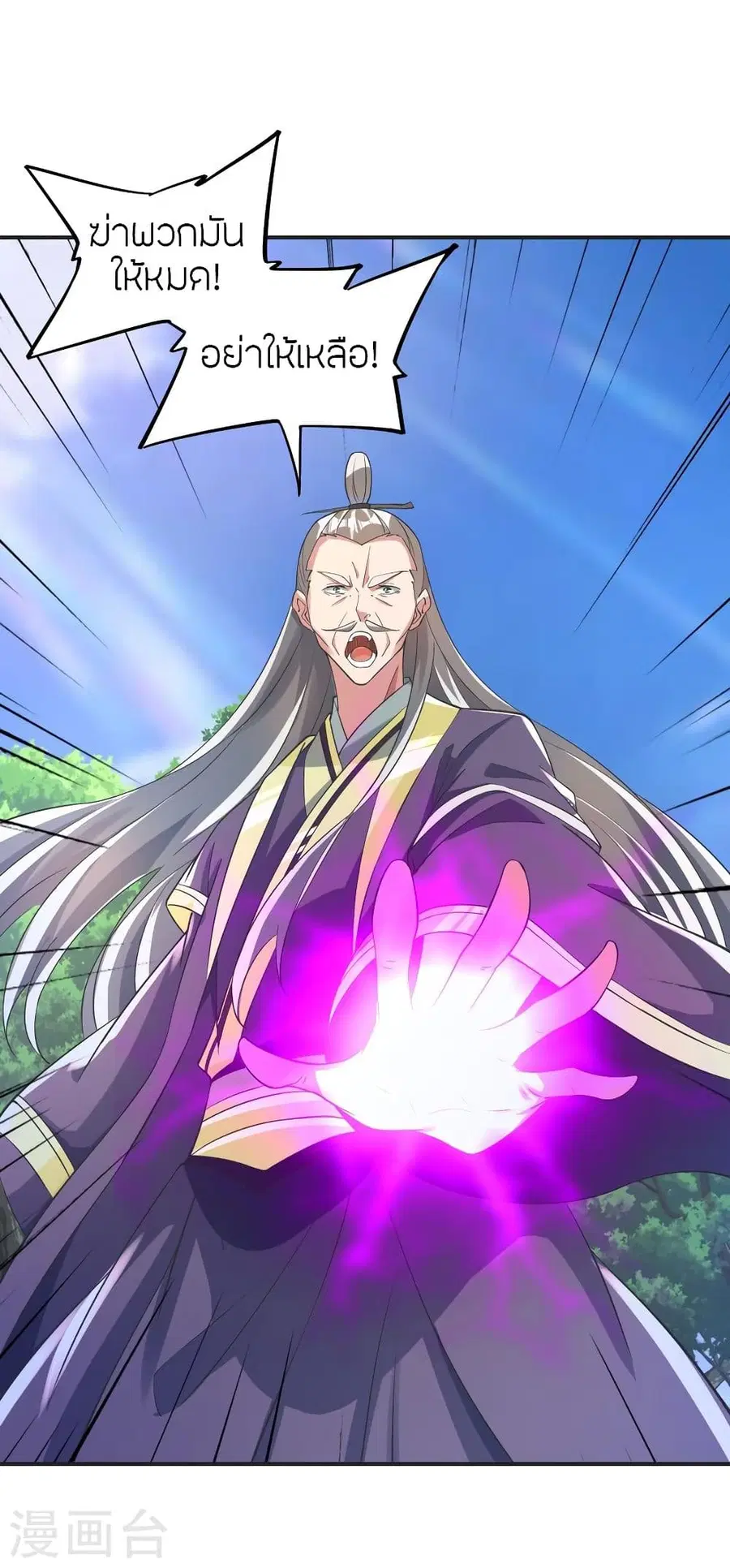 Banished Disciple’s Counterattack ราชาอมตะผู้ถูกขับไล่ ตอนที่ 345 หน้า 18