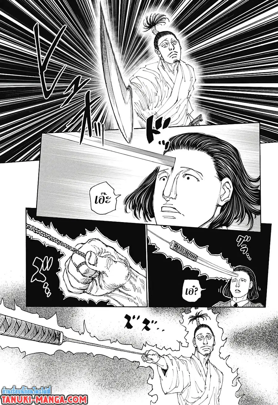 Hunter x Hunter ตอนที่ 399 หน้า 11