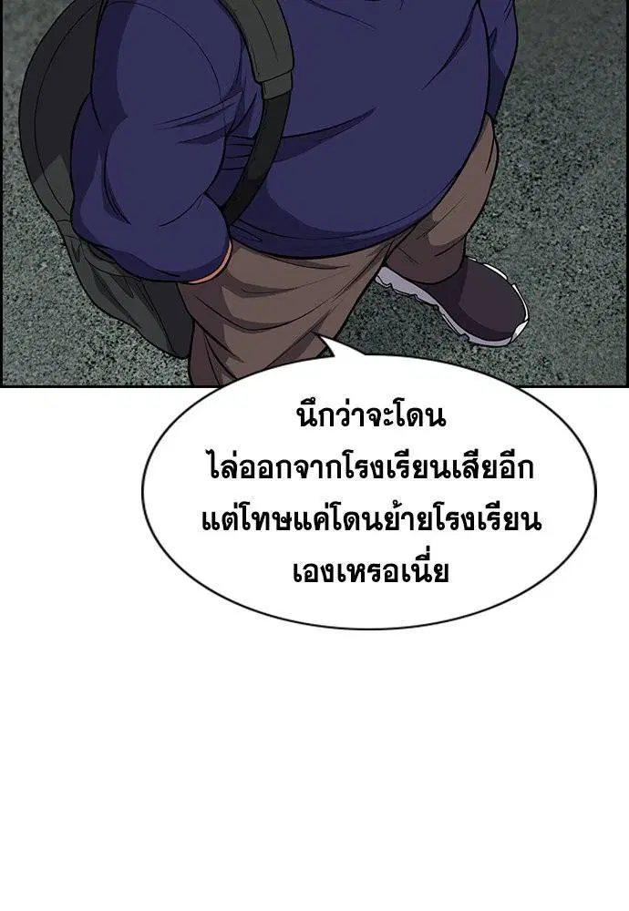 True Education ตอนที่ 124 หน้า 52