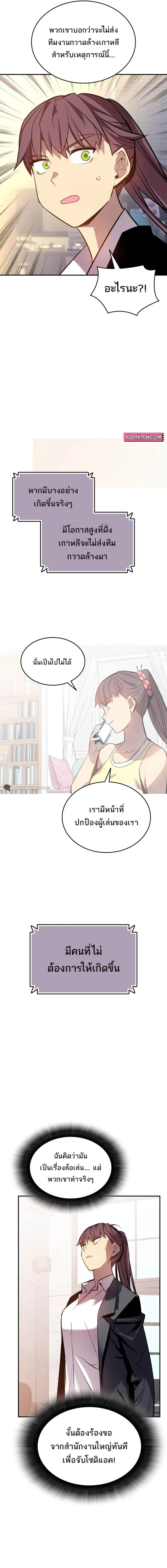 Worn and Torn Newbie ตอนที่ 195 หน้า 9
