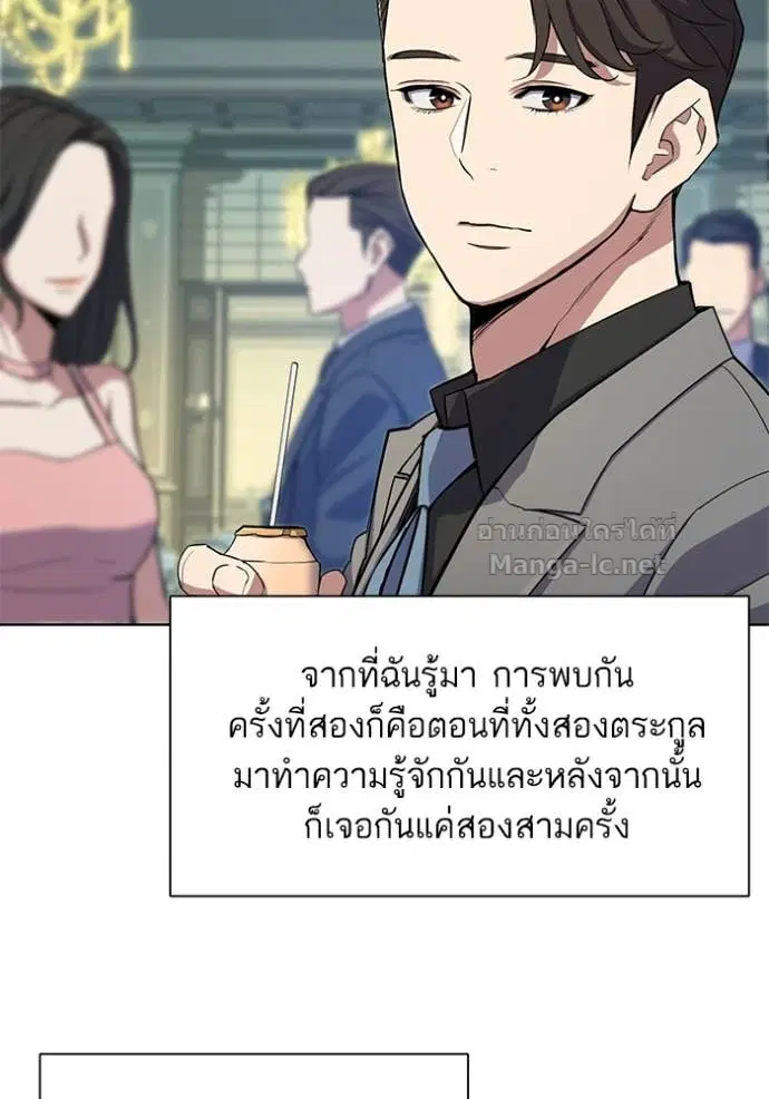 Reborn Rich ตอนที่ 28 หน้า 110