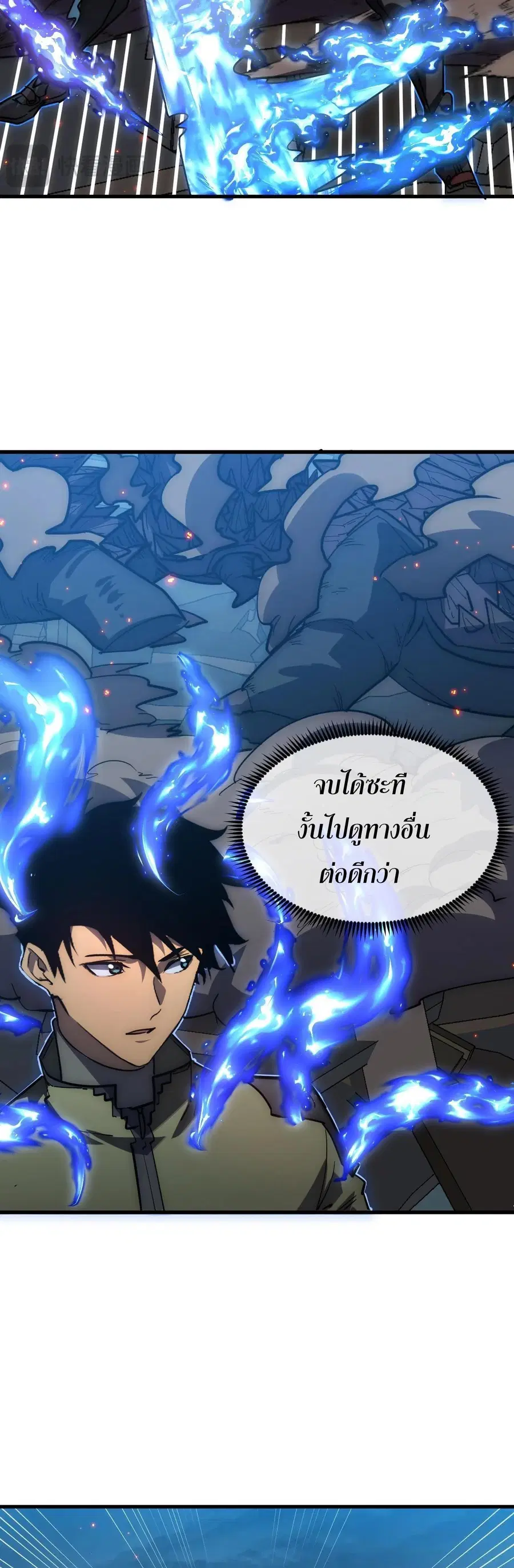 Rise From The Rubble ตอนที่ 224 หน้า 26