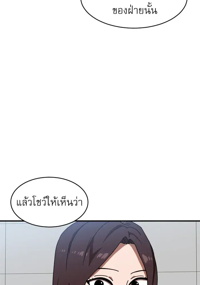 Double Click ตอนที่ 76 หน้า 136