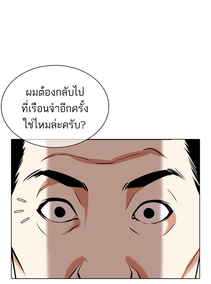 Lookism ตอนที่ 358 หน้า 91
