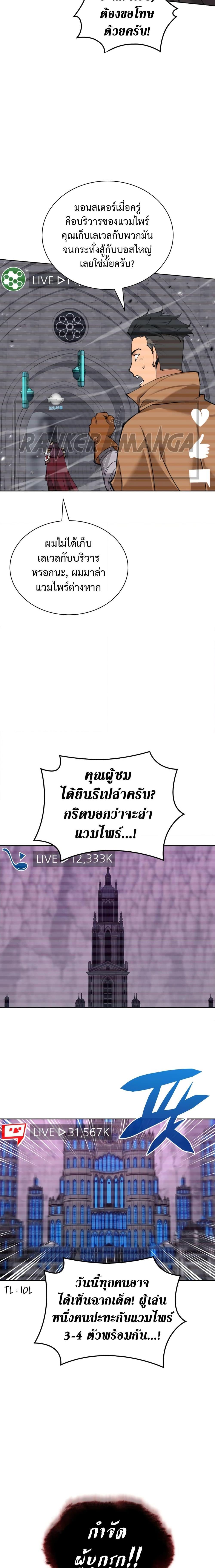 Overgeared จ้าวแห่งยุทธภัณฑ์ ตอนที่ 247 หน้า 15