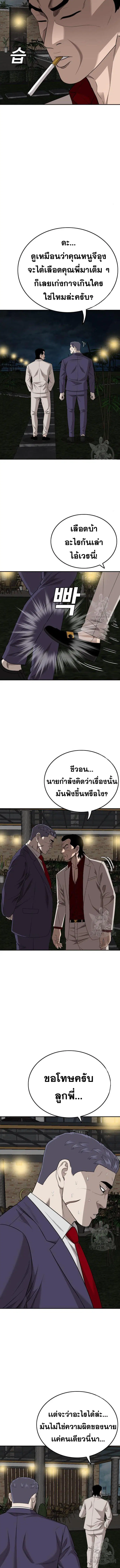 Bad Guy ตอนที่ 169 หน้า 8