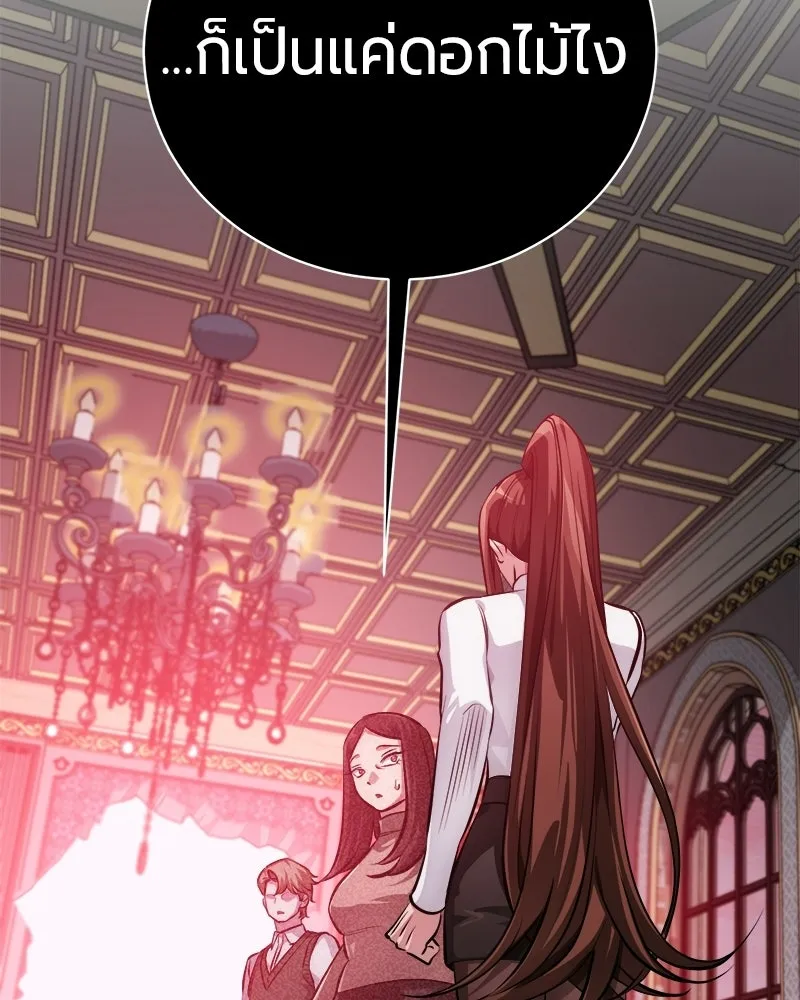 The Magic Tower’s Problem Child ตัวอันตรายแห่งหอคอยเวท ตอนที่ 44 หน้า 60