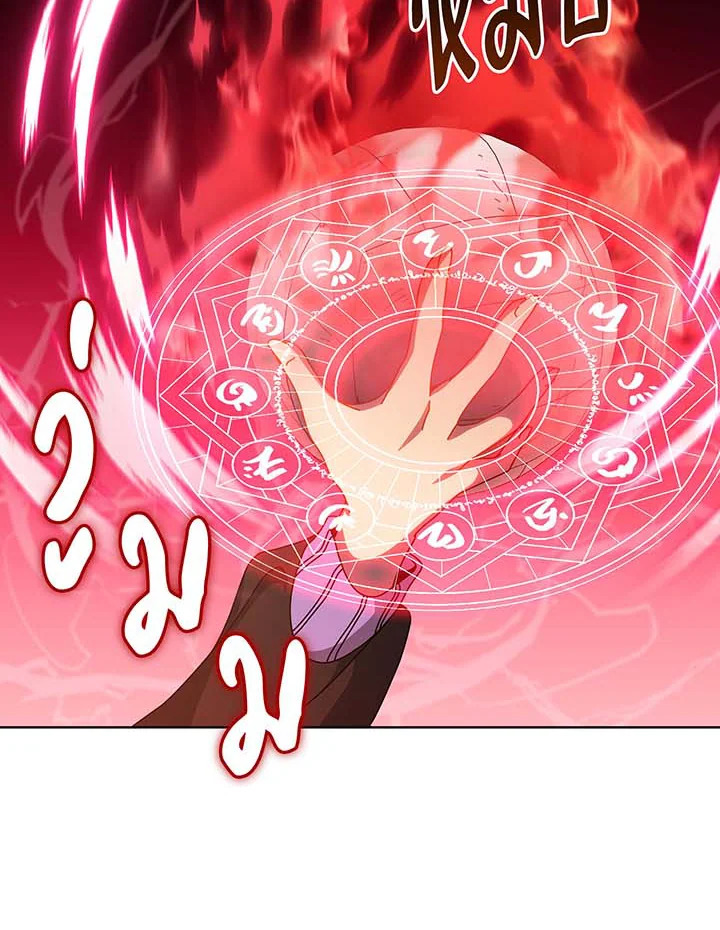 Necromancer Academy’s Genius Summoner ตอนที่ 131 หน้า 29