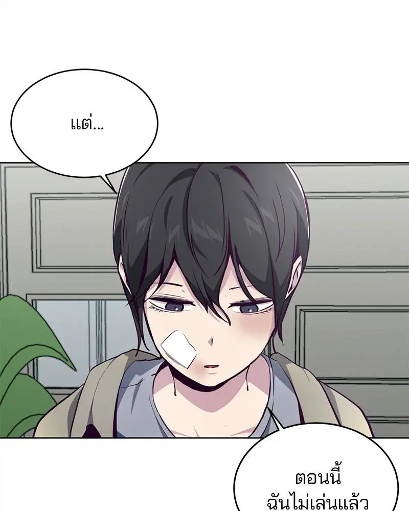 The Boy of Death ตอนที่ 49 หน้า 82