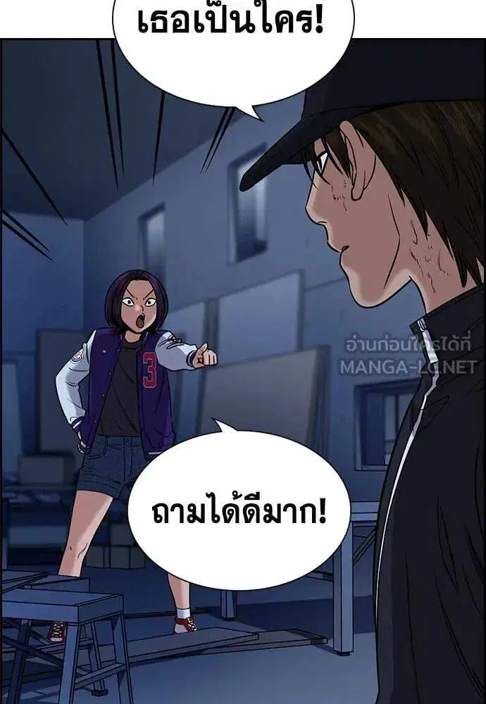 True Education ตอนที่ 206 หน้า 108
